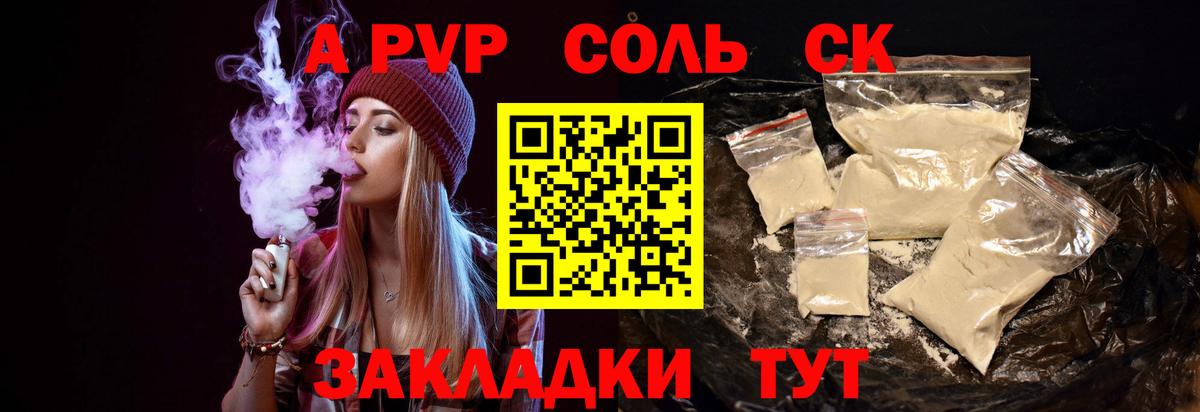 Alpha PVP кристаллы Губкин