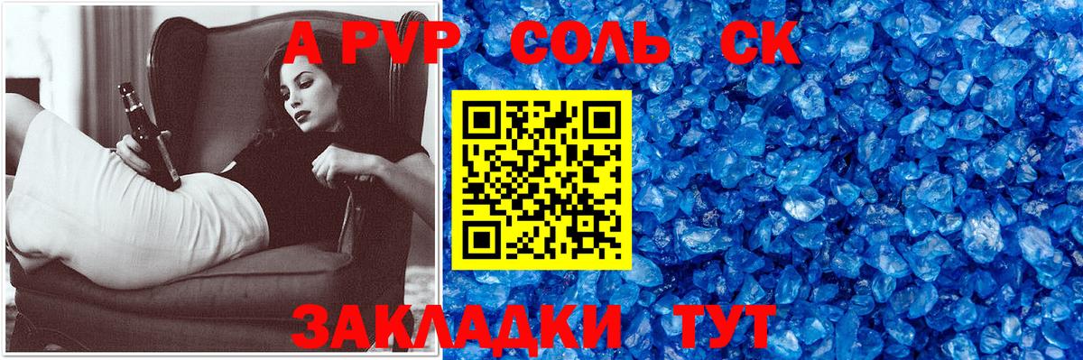 Губкин  Alpha-PVP СК КРИС  Вход с VPN  APVP крисы CK  Alfa_PVP Crystall 