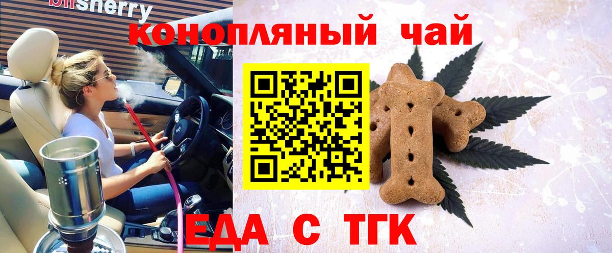 Cannafood конопля Губкин