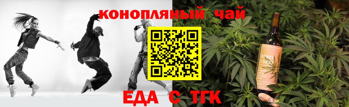 Печенье с ТГК конопля  Вход с VPN  Губкин 