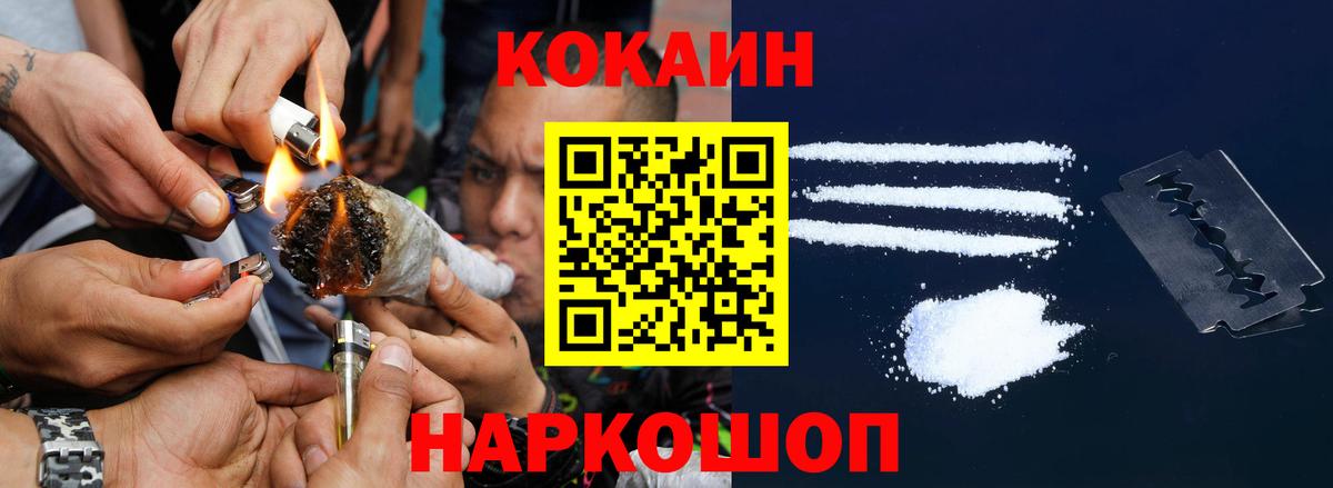 Cocaine FishScale Губкин
