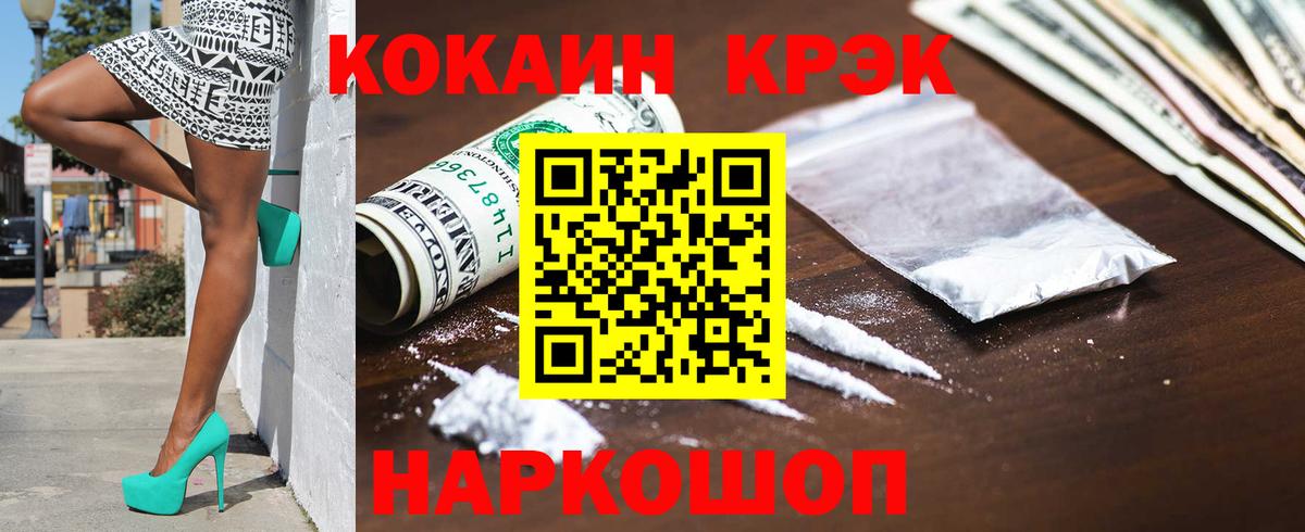 Губкин  Cocaine Эквадор  Вход с VPN 