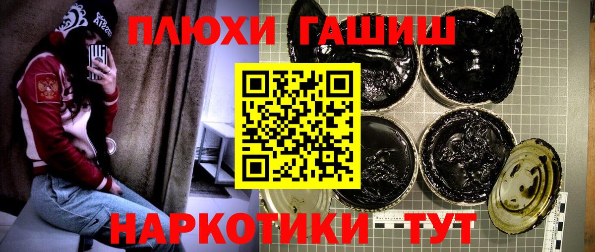 Губкин  ГАШИШ гарик  ГАШИШ 40% ТГК  Вход с VPN 