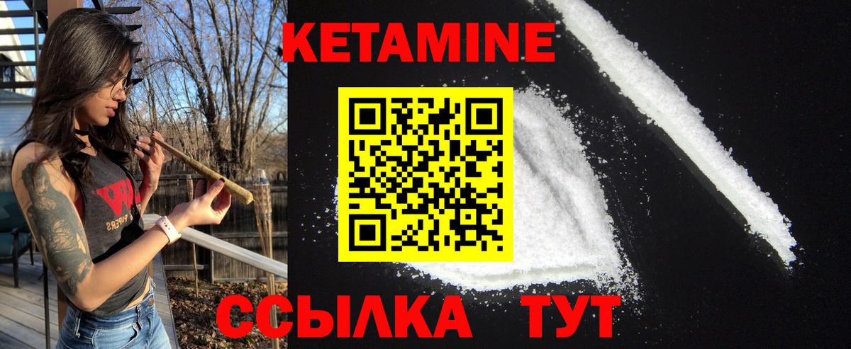 Губкин  Кетамин VHQ  Вход с VPN 