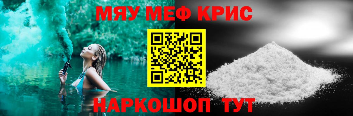 Мефедрон  Вход с VPN  Губкин  Мефедрон 4 MMC  Меф VHQ 
