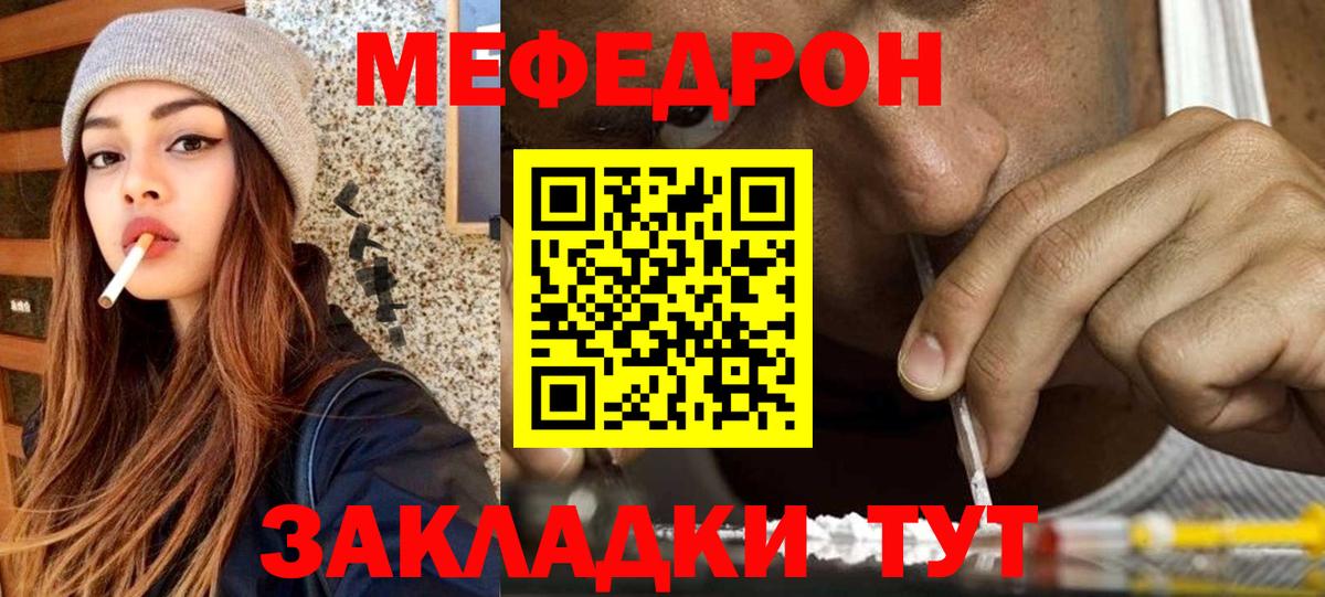 Меф мяу мяу кристаллы Губкин