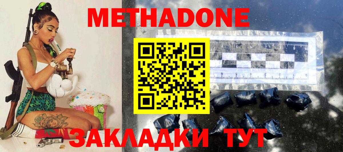 Метадон VHQ  Метадон methadone  Губкин  ОМГ ОМГ как зайти  Вход с VPN 