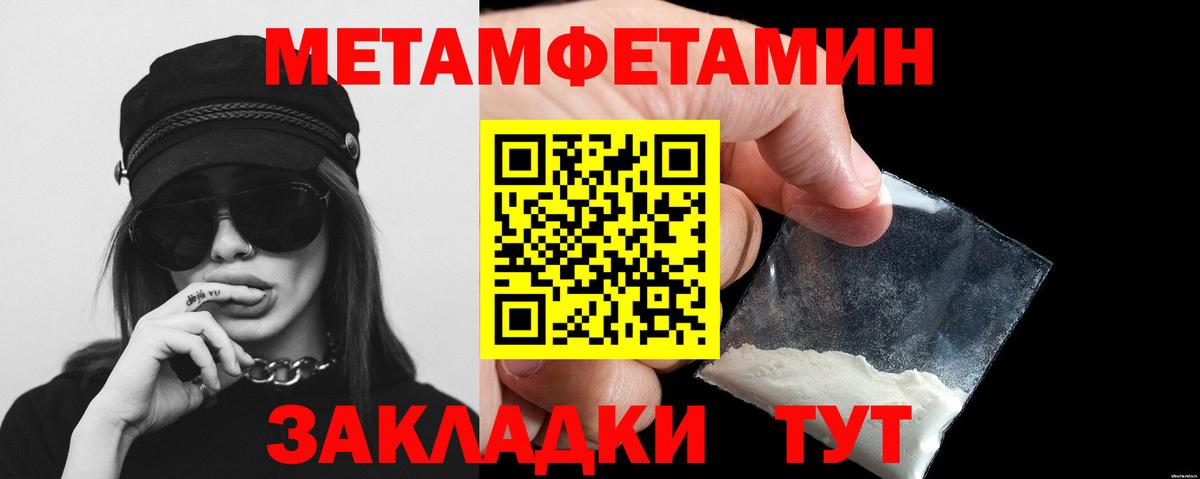 МЕТАМФЕТАМИН  Метамфетамин кристалл  Вход с VPN  Губкин 