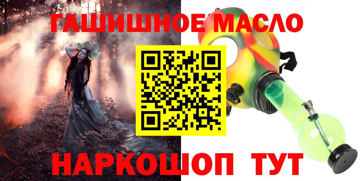 Дистиллят ТГК вейп  Вход с VPN  ТГК концентрат  Губкин 