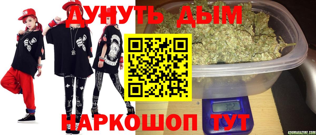 Бошки марихуана THC 21%  Вход с VPN  Губкин  Конопля план  Каннабис Amnesia 